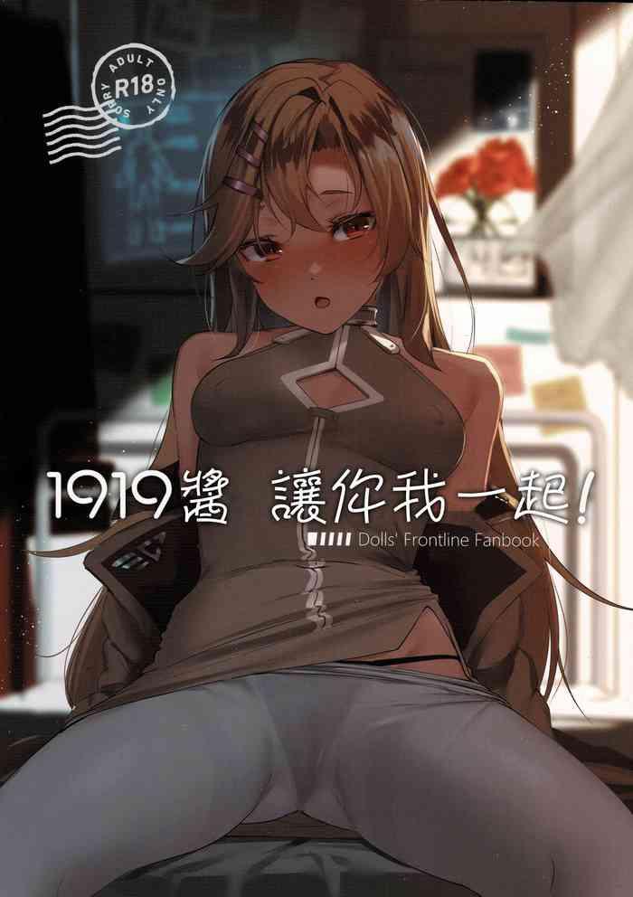 Mother fuck 1919-chan to Iku!- Girls frontline hentai Cumshot