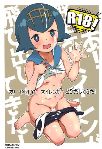 Big breasts A! Yasei no Suiren ga Tobidashite Kita!- Pokemon hentai Ropes & Ties