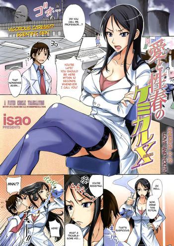 Milf Hentai Ai to Seishun no Chemical X | Chemical X of Love and Youth Slender