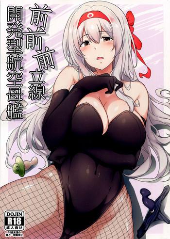Hairy Sexy Aircraft Carrier Prostate Drills- Kantai collection hentai Private Tutor