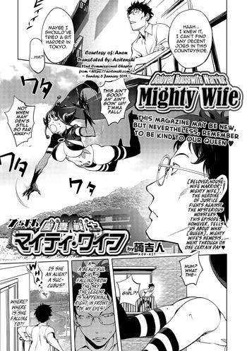 Three Some Aisai Senshi Mighty Wife 7.5th | Beloved Housewife Warrior Mighty Wife 7.5th Relatives