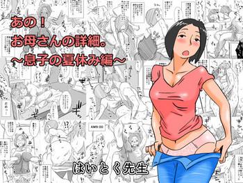 Abuse Ano! Okaa-san no Shousai Gym Clothes