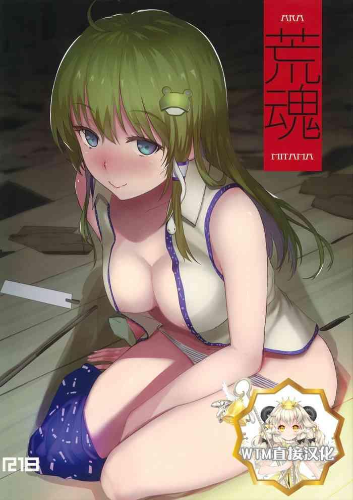 Groping Ara Mitama- Touhou project hentai Reluctant
