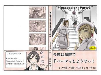 Uncensored Full Color [Asagiri] P(ossession)-Party 3 [ENG] Kiss
