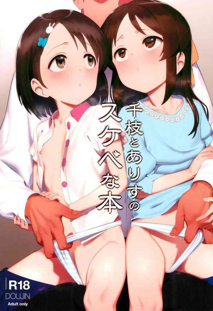 HD Chie to Arisu no Sukebe na Hon- The idolmaster hentai Compilation