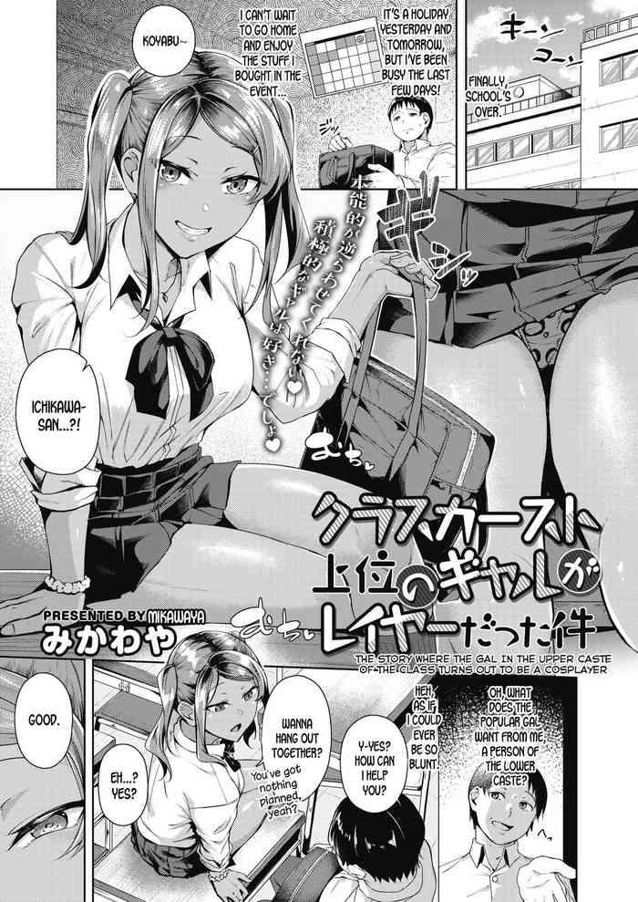 Stockings Class Caste Joui no Gal ga Layer Datta Ken | The Story Where the Gal in the Upper Caste of the Class Turns Out To Be a Cosplayer Vibrator