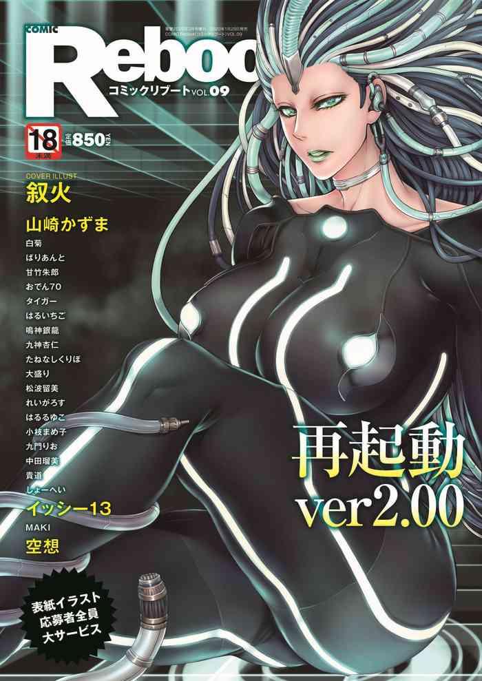 Yaoi hentai COMIC Reboot Vol. 09 Ass Lover