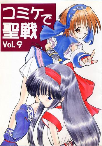 Abuse Comike de Seisen Vol. 9- Darkstalkers hentai Samurai spirits hentai Doggystyle