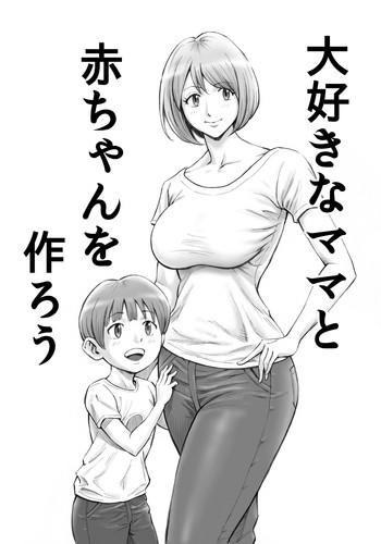 Big Ass Daisuki na Mama to Aka-chan o Tsukurou Outdoors