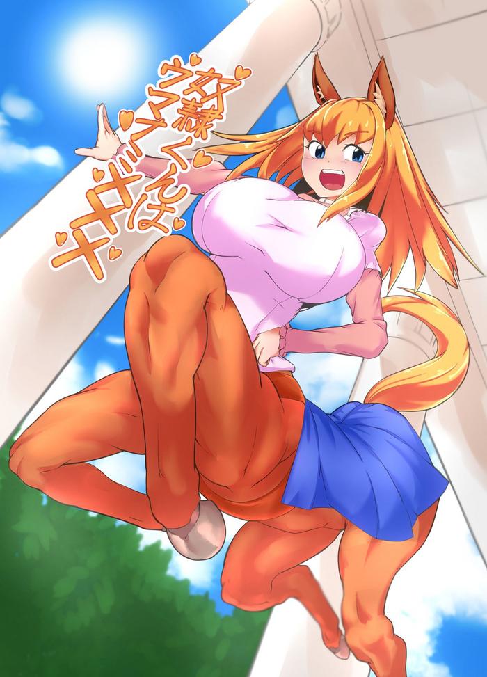 HD Dorei-kun wa Umanami XXX Huge Butt