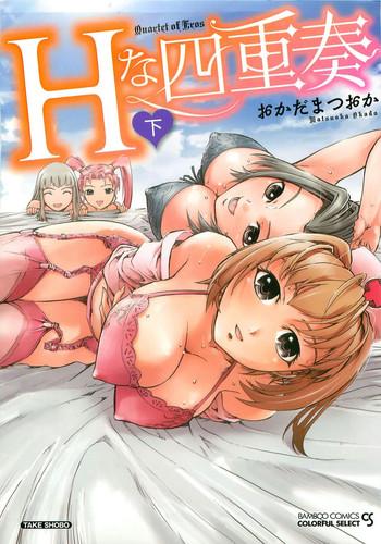 Teitoku hentai H na Shijuusou Vol.2 Compilation