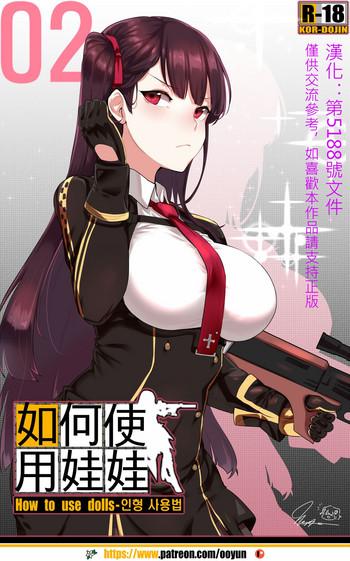 Big Ass How to use dolls 02- Girls frontline hentai Shaved Pussy