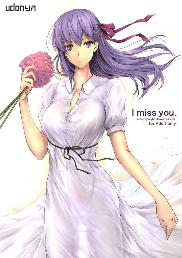 Sex Toys I miss you.- Fate stay night hentai Lotion