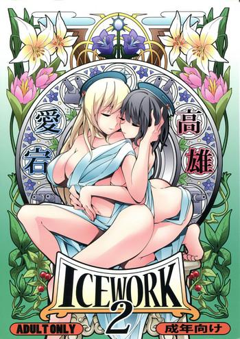 Sex Toys ICE WORK 2- Kantai collection hentai School Uniform