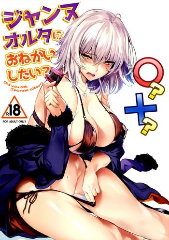 HD Jeanne Alter ni Onegai Shitai? + Omake Shikishi | Did you ask Jeanne alter? + Bonus Color Page- Fate grand order hentai Schoolgirl