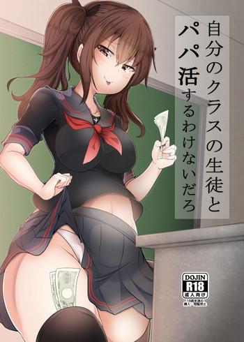 Milf Hentai Jibun no Class no Seito to Papakatsu Suru Wake Nai daro- Original hentai Mature Woman