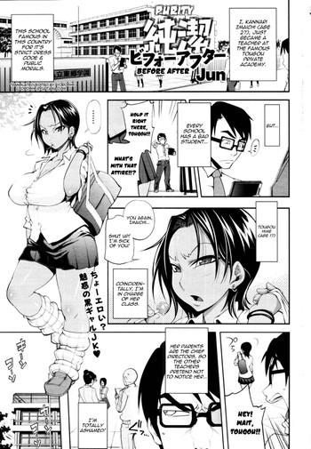 Milf Hentai Junketsu Before After | Purity Before After Masturbation
