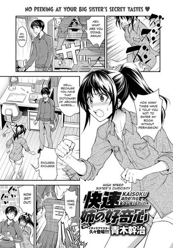 Gudao hentai Kaisoku Ane no Koukishin | High Speed Sister's Curiosity Sailor Uniform
