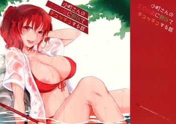 Hot (SC60) [NIGHT FUCKERS (Mitsugi)] Komachi-san no Eroi Tokoro ni Yagai de Chucchu Suru Hanashi | Komachi-san's Erotic Kissy Time by the River (Touhou Project) [English] {doujin-moe.us}- Touhou project hentai Blowjob