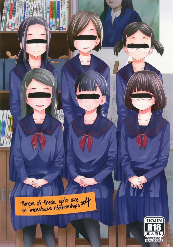 Blowjob Kono Naka ni Kinshin Soukan Shiteiru Musume ga 3-nin Imasu #4 | Three Of These Girls Are In Incestuous Relationships #4- Original hentai Shaved