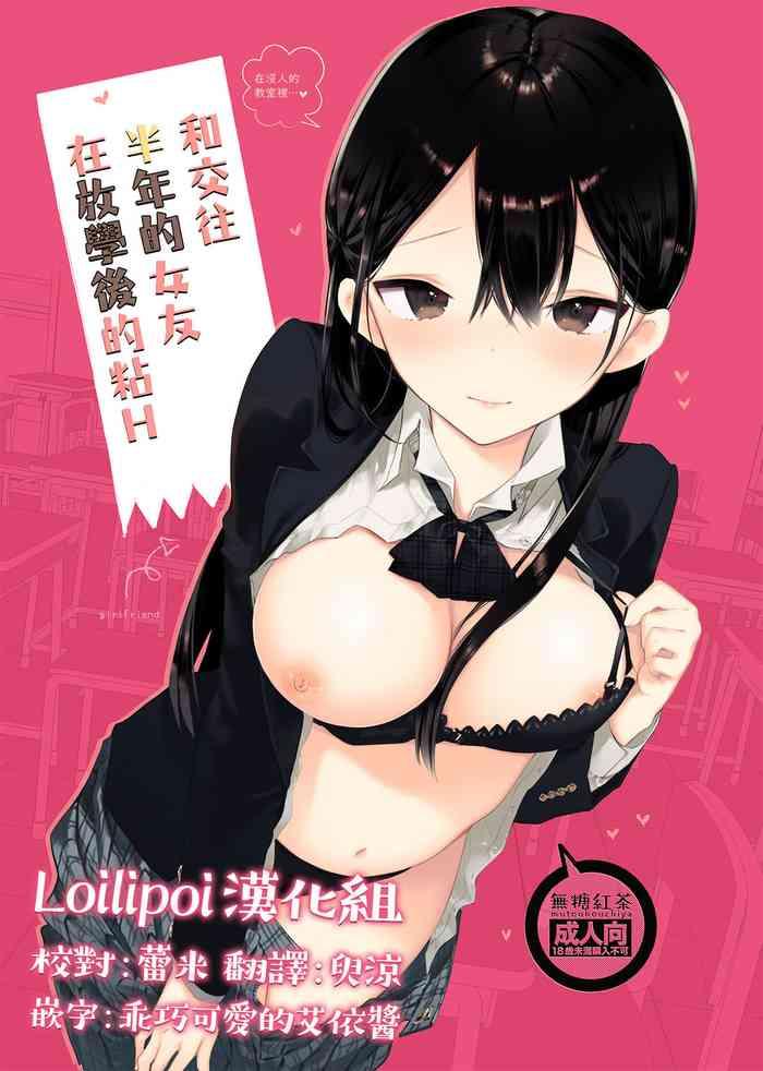 Lolicon Kousai Hantoshime no Kanojo to Houkago Torotoro Ecchi- Original hentai For Women