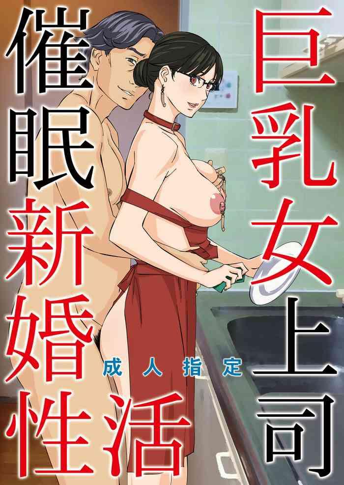 Yaoi hentai Kyonyuu Onna Joushi Saimin Shinkon Seikatsu- Original hentai Chubby