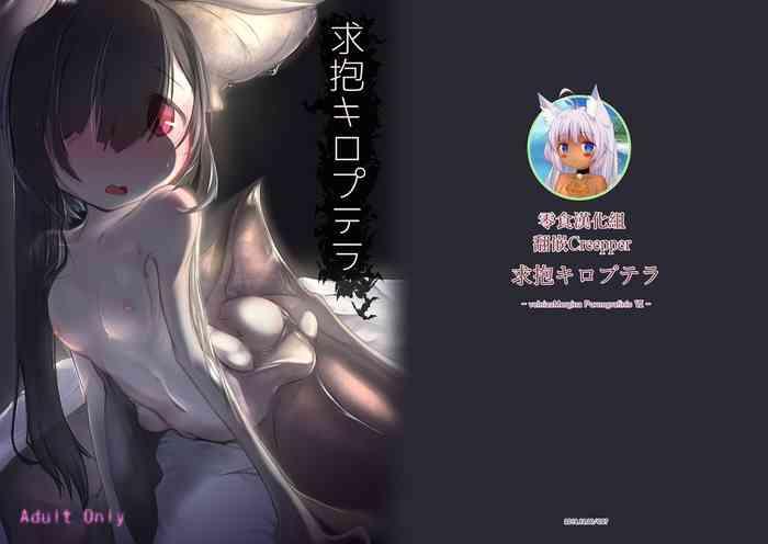 Uncensored Full Color Kyuuhou Chiroptera- Original hentai Kiss