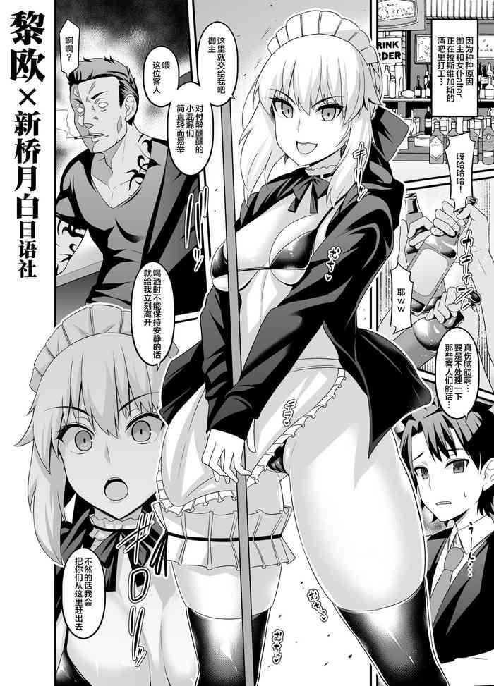 Solo Female Maid Alter, Bar no Beit-chuu Chinpira to Kenka suru- Fate grand order hentai Reluctant