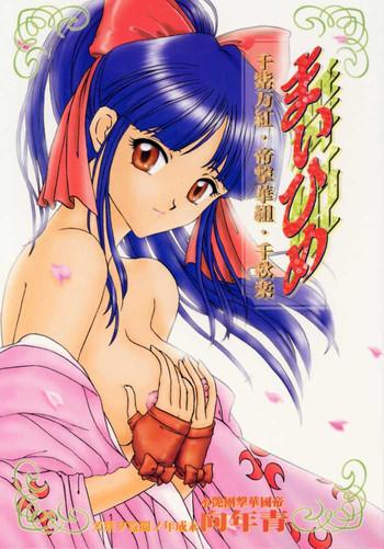 Naruto Maihime – Senshi Bankou, Teigeki Hanagumi, Senshuuraku- Sakura taisen hentai Big Vibrator