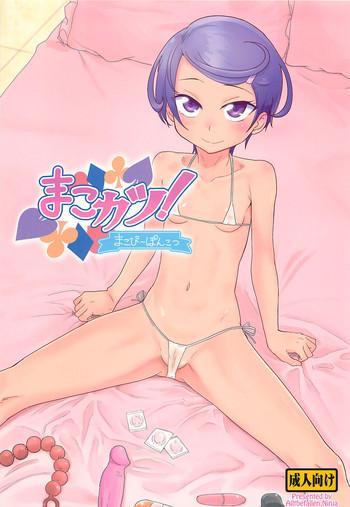 Porn Makokatsu! Makopi-Ponkotsu- Dokidoki precure hentai Vibrator