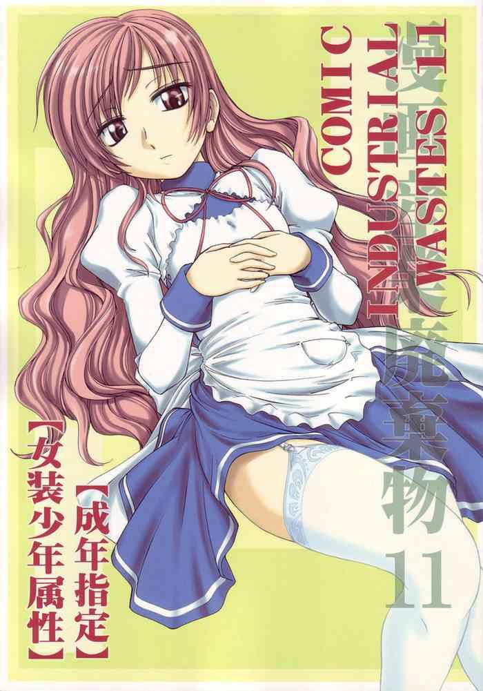 Hot Manga Sangyou Haikibutsu 11 – Comic Industrial Wastes 11- Princess princess hentai For Women