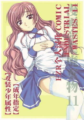 Lolicon Manga Sangyou Haikibutsu 11 – Comic Industrial Wastes 11- Princess princess hentai Chubby