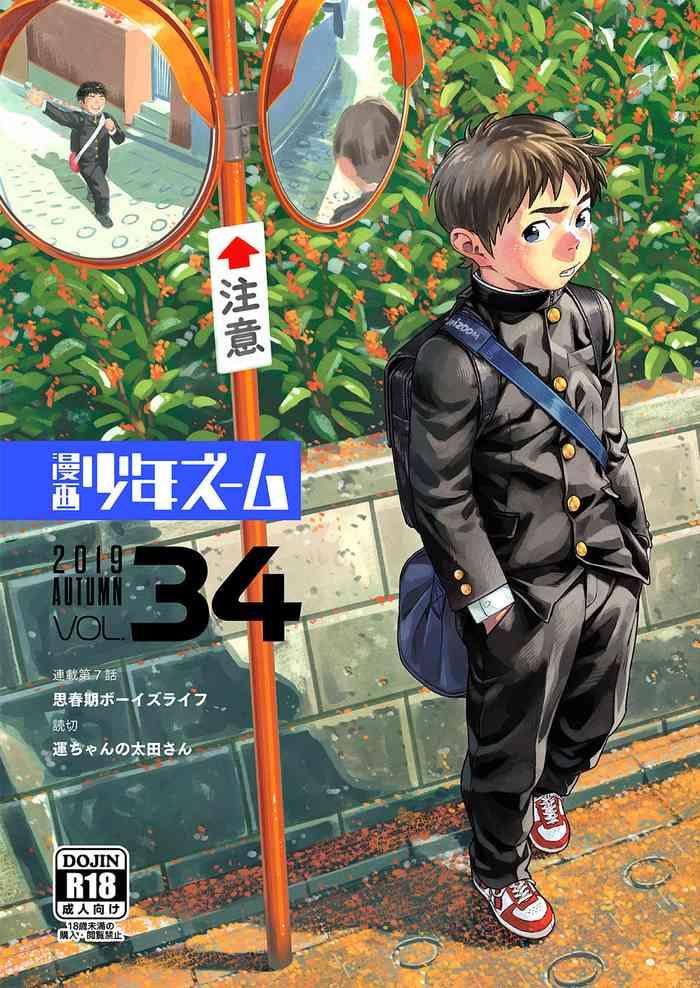 Uncensored Manga Shounen Zoom Vol. 34- Original hentai Gym Clothes