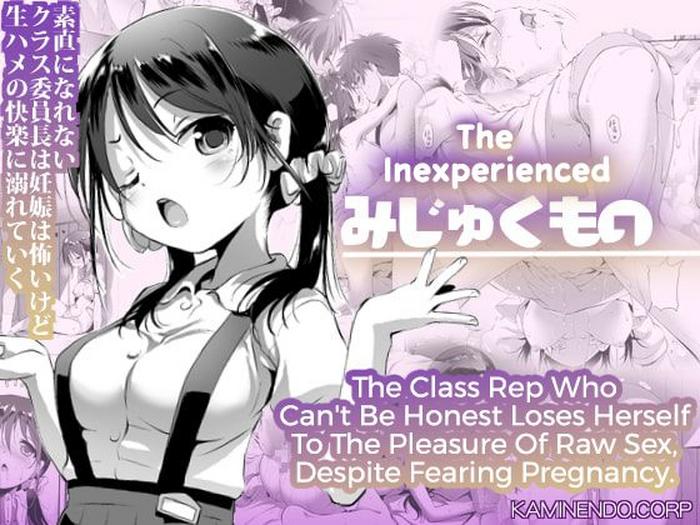 Big Ass Mijuku Mono | The Inexperienced- Original hentai Egg Vibrator