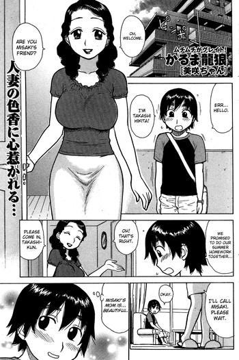 Big Ass Misaki chan Reluctant