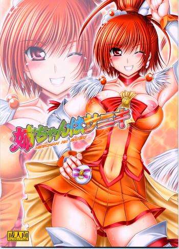 Full Color Nee-chan wa Saniki- Smile precure hentai Egg Vibrator
