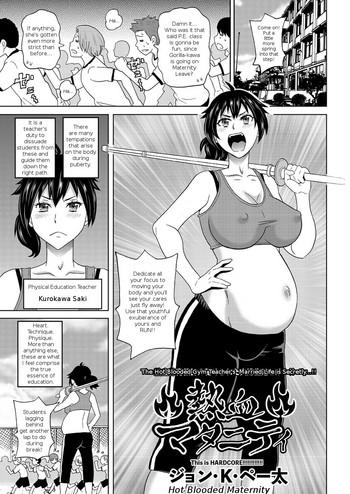 Amateur Nekketsu Maternity | Hot Blooded Maternity Private Tutor