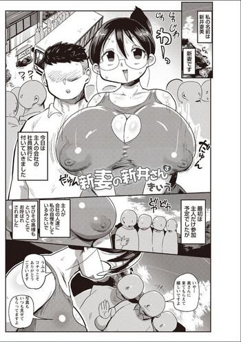 Big breasts Niizuma no Arai-san 3 Mature Woman