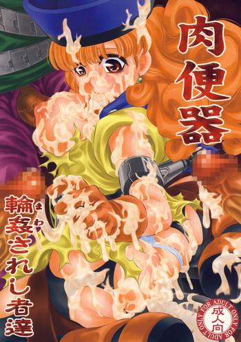 Yaoi hentai Nikubenki Mawasareshi Mono-tachi- Dragon quest iv hentai Schoolgirl