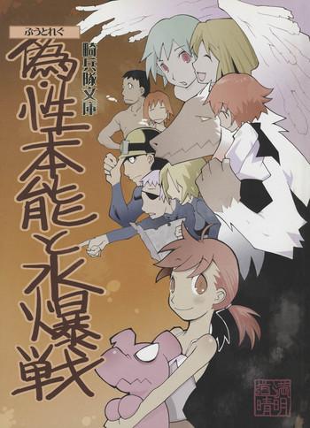 Uncensored Full Color Nise – Seihonnou to Suibako Ikusa- Original hentai Drama