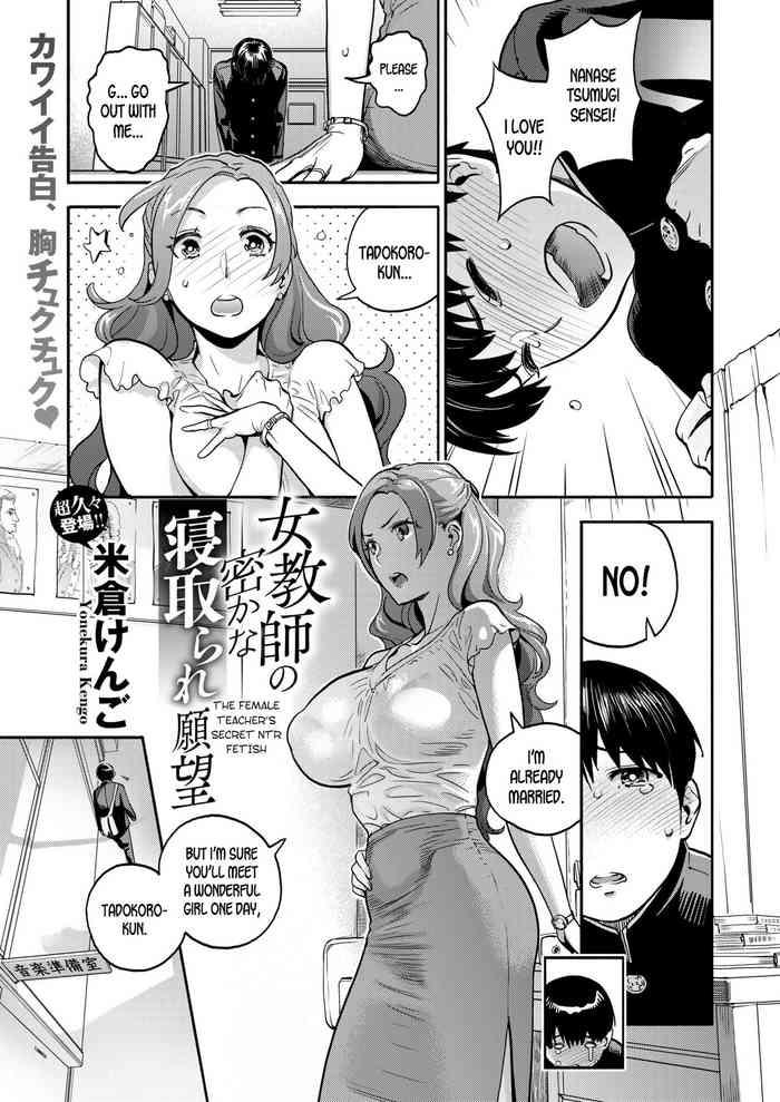 Big Ass Onna Kyoushi no Hisoka na Netorare Ganbou | The Female Teacher's Secret NTR Fetish Blowjob