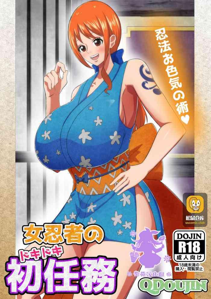 Big breasts Onna Ninja no Dokidoki Hatsu Ninmu- One piece hentai Huge Butt