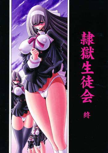 Uncensored Reigoku Seitokai Shuu- Original hentai Vibrator
