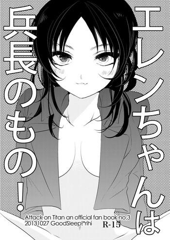 Eng Sub rivu~aere ♀ manga- Shingeki no kyojin hentai Slender