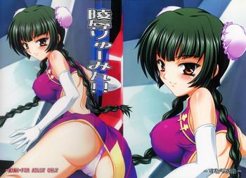 Kashima Ryoujoku Liu Mei!!- Gundam 00 hentai Variety