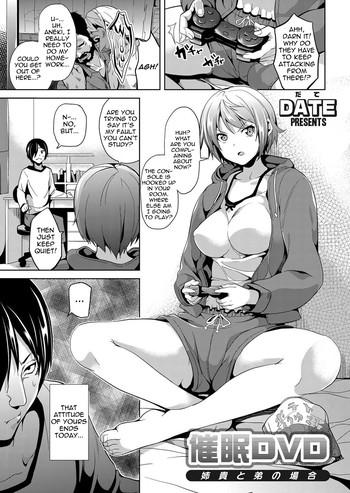 Porn [Date] Saimin DVD ~ Aneki to Otouto no Baai ~ | Hypnosis DVD – The Case of the Elder Sister and Younger Brother (Comic Grape 2014-02) [English] [thetsuuyaku] Daydreamers
