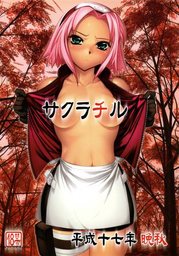Groping Sakura Chiru- Naruto hentai Huge Butt