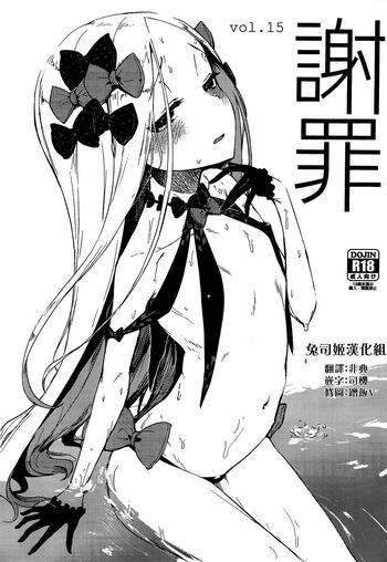 Stockings Shazai vol.15- Fate grand order hentai Cumshot Ass