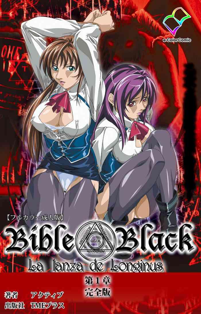 HD Shin Bible Black kanzenhan- Bible black hentai Training