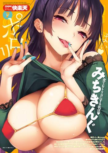 Amazing Shouwaru Henshuu Azato-san | 性恶编辑安里小姐 Beautiful Tits